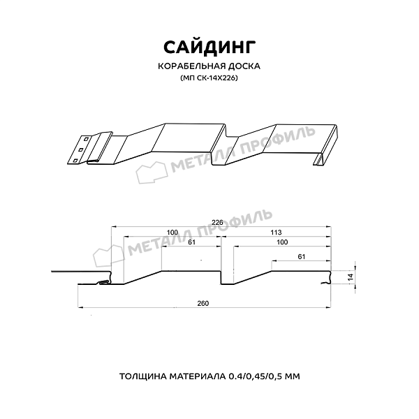 Сайдинг Металл Профиль СК-14х226 (ECOSTEEL-01-Белый Камень ПР-0.5)
